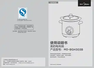 Midea美的 电炖锅MD-BGH303BBGH303B200W3L